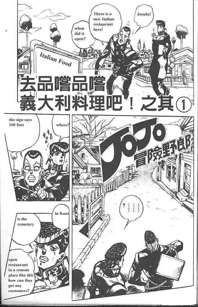 JoJo's Bizarre Adventure Chapter 303 5